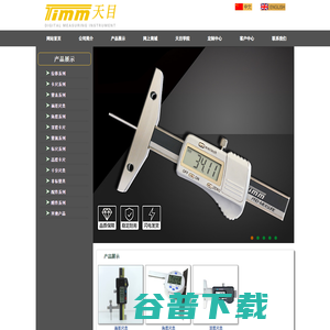 桂林天目量具